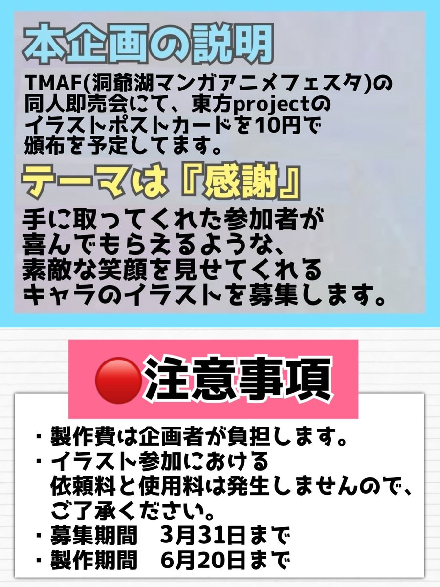 🔰まなつふうび→5/10北海道COMITIA23 tweet media