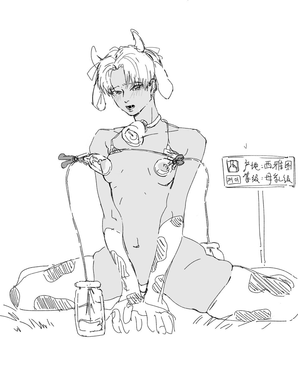 待产巨婴4009号 tweet media