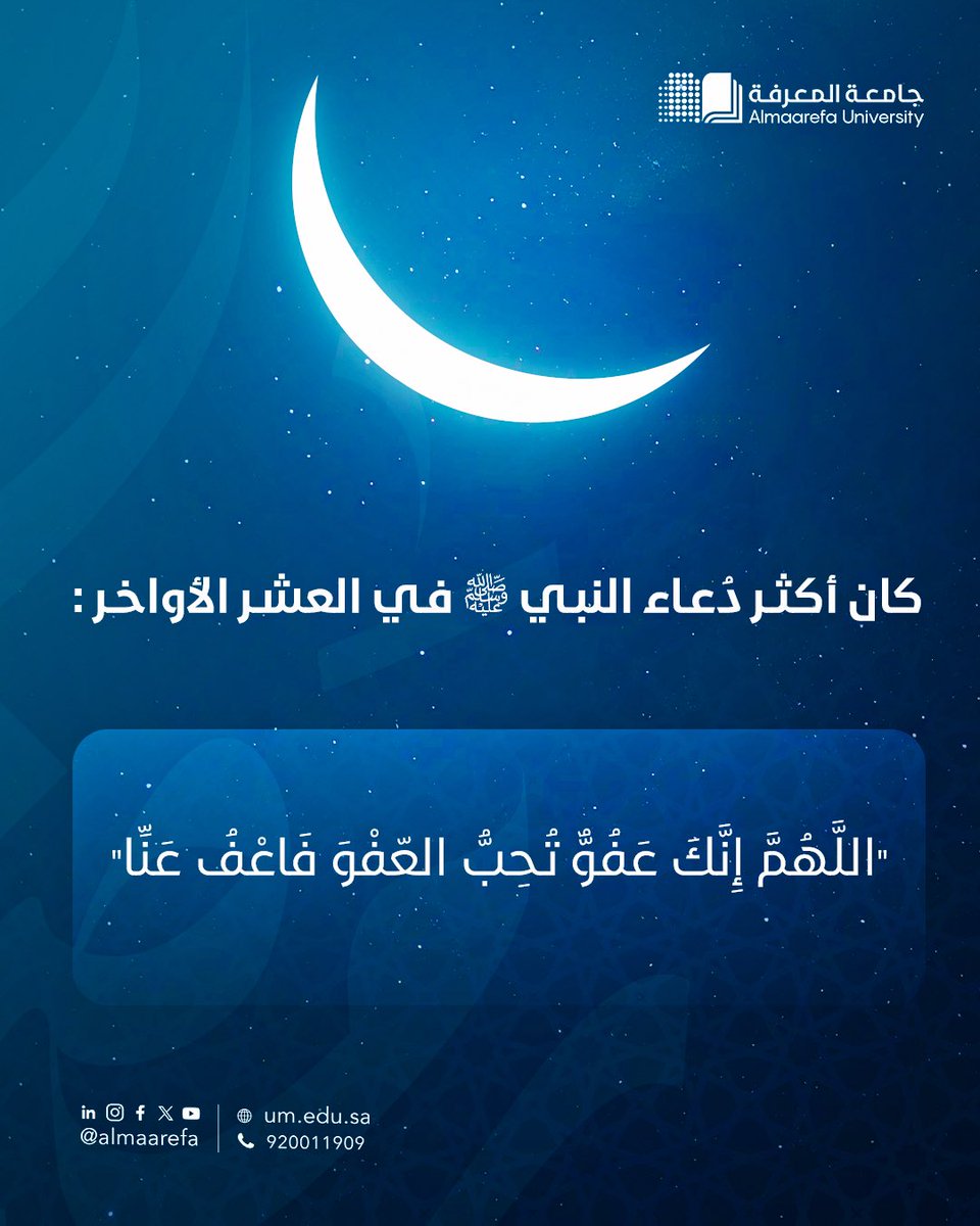 جامعة المعرفة tweet media