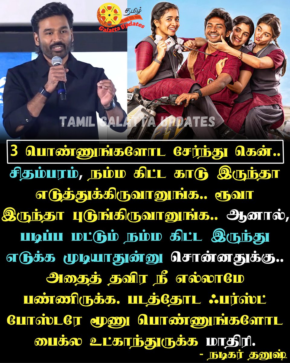 GalattaUpdates's tweet image. 🔥❤️ #Dhanush 3 பொண்ணுங்களோட சேர்ந்து கென்..!💥📈💯

#dhanush #dhanushfans #youthmovie #youth #KenKarunas #Ken #tamilcinema #AnishmaAnilkumar #TamilGalattaUpdates