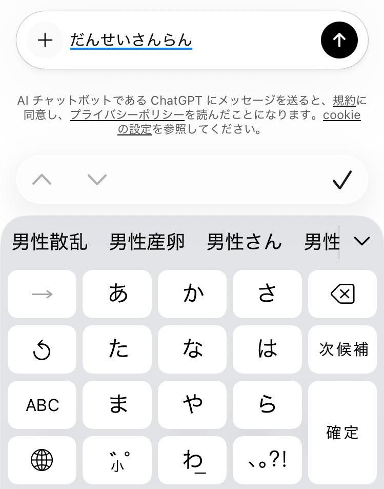 koudon222's tweet photo. 当たり前のようにアブノーマルな予測変換出すのやめてもろて https://t.co/qlNFQMy1Rf
