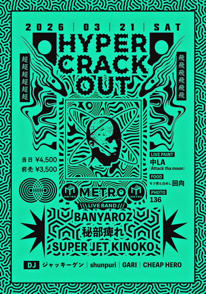 京都METRO tweet media