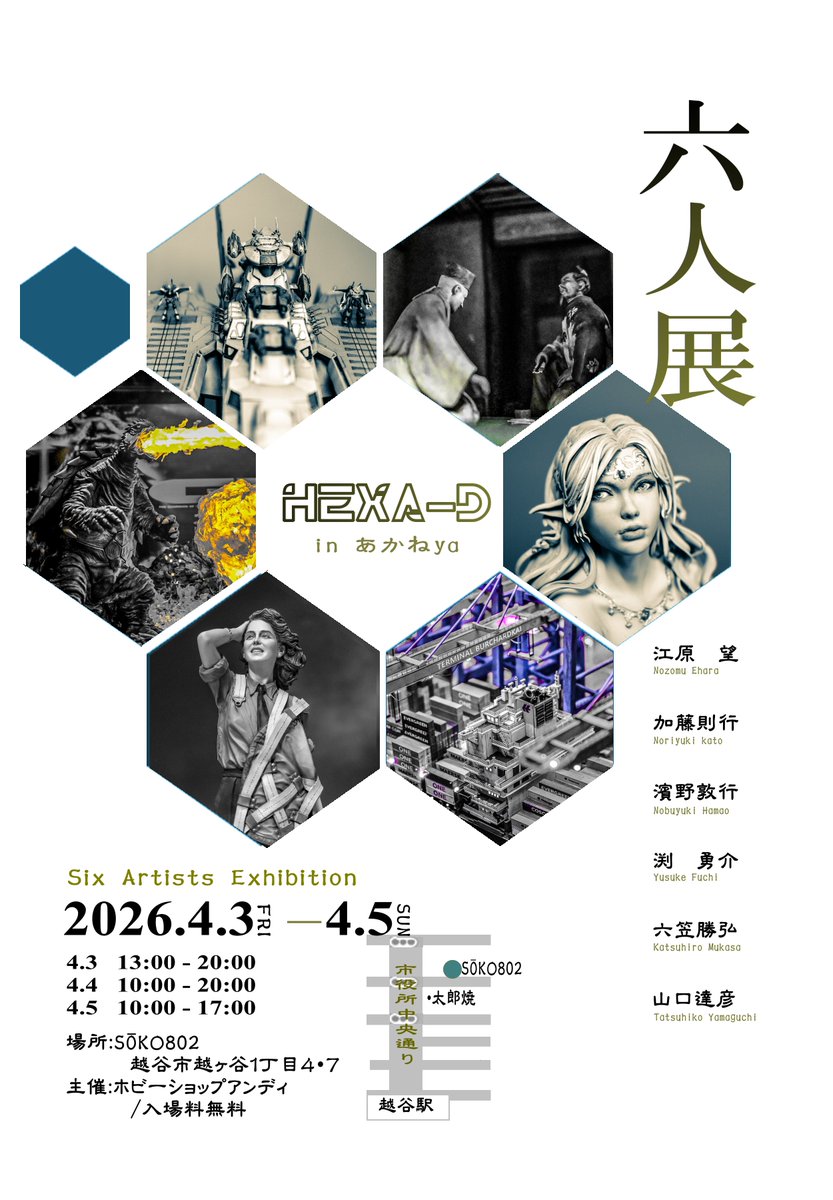 アンディ店長 tweet media