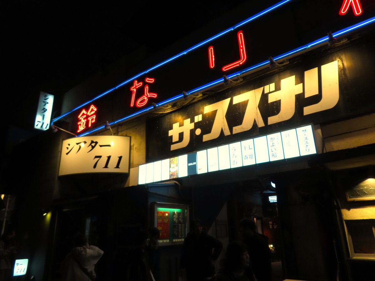 #劇団さいおうば『#独裁者モロン』初日観劇。もしかすると数年後には本当の世界になっているかも知れない、来てほしくはない世界。自分がいま生きている世界の不安定感、つまりは不安をエンタメで俯瞰できる演劇時間。16日まで下北沢シアター711にて！