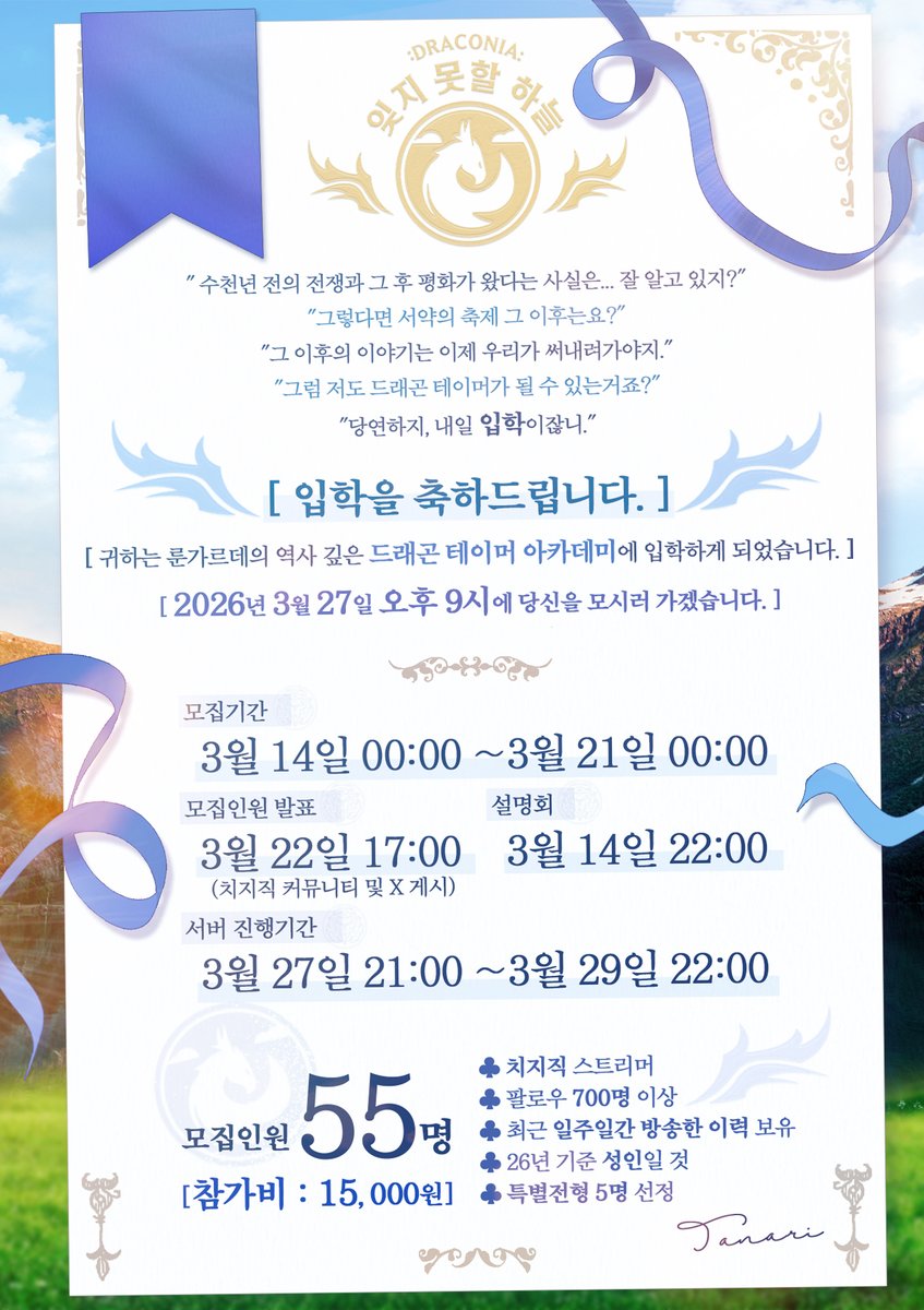 타나리 🍰💙 tweet media