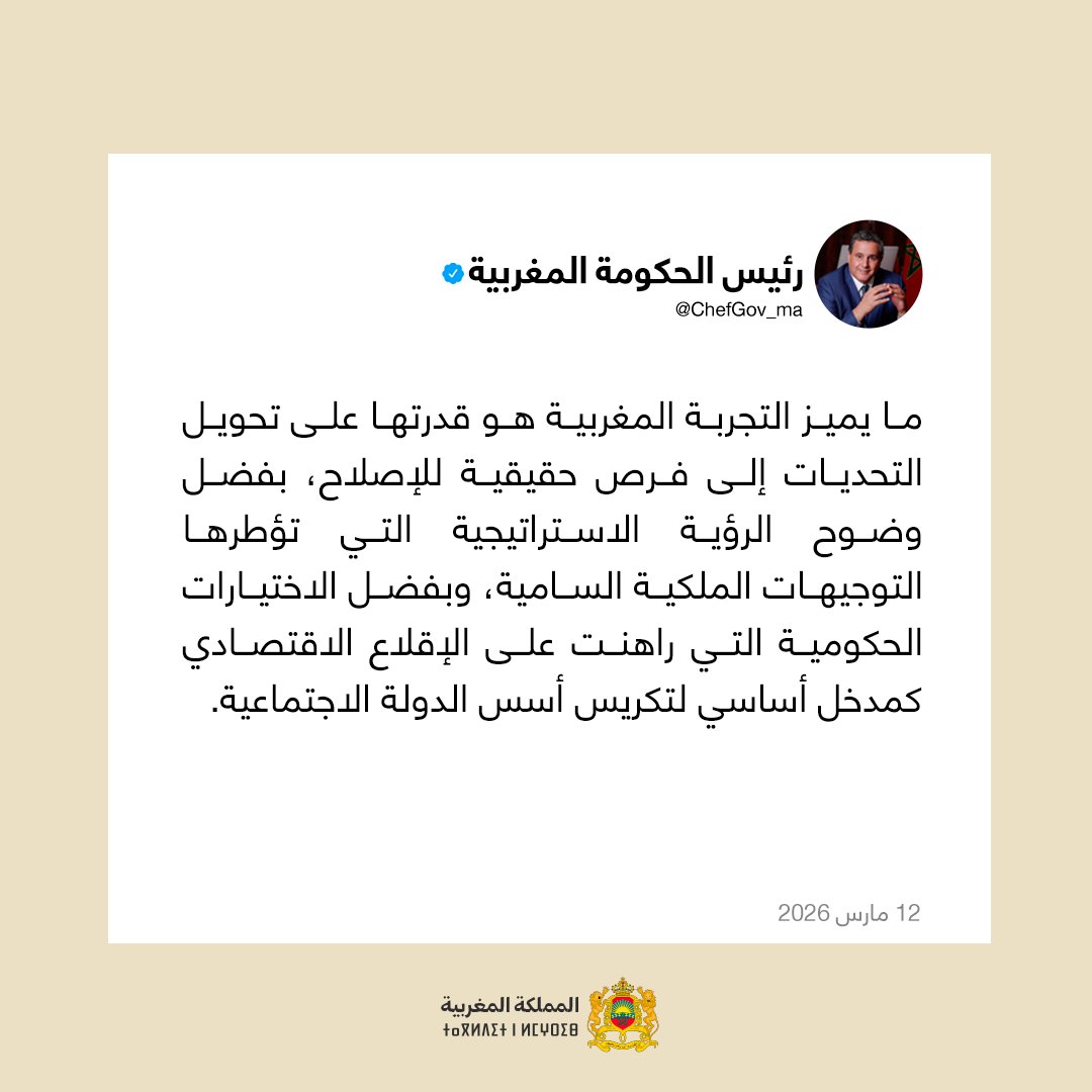 رئيس الحكومة المغربية tweet media