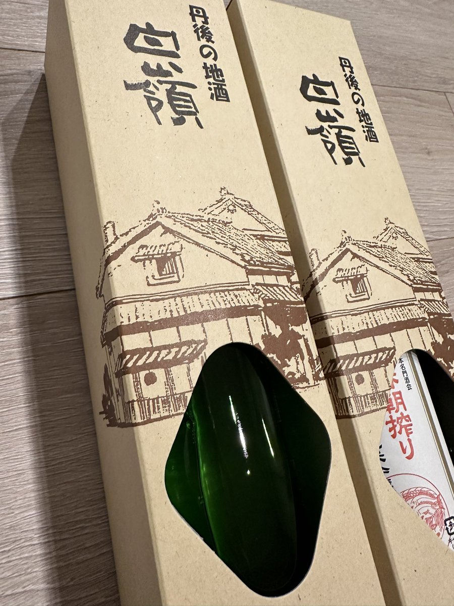 ひるがの高原スキー場コラボでお世話になっているフルグラフィックファクトリーさんからなんと日本酒をいただきました……！🍶
私が1番好きな酒造のハクレイ酒造さん！！酒呑童子！！立春朝絞り！！
う、嬉しすぎる〜😭！！ありがとうございます！！