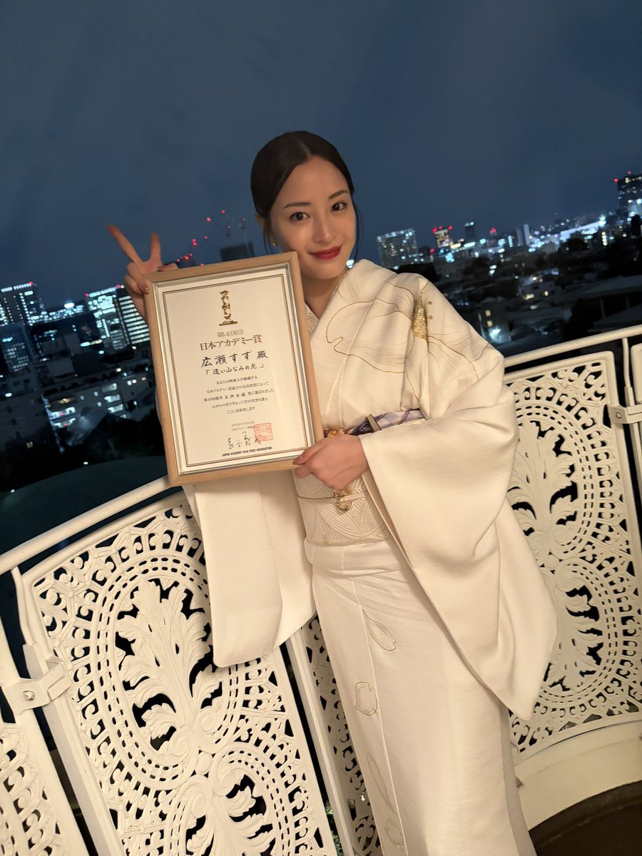 広瀬すず 第49回 #日本アカデミー賞 授賞式に出席させて頂きました