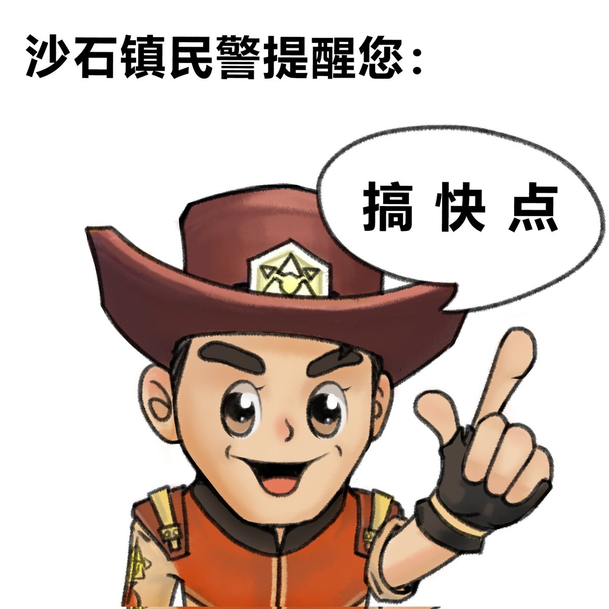 Chericaaaaa's tweet photo. #MyTimeatSandrock #MTAS 劲辣副团长 https://t.co/O1aBIIPpKO