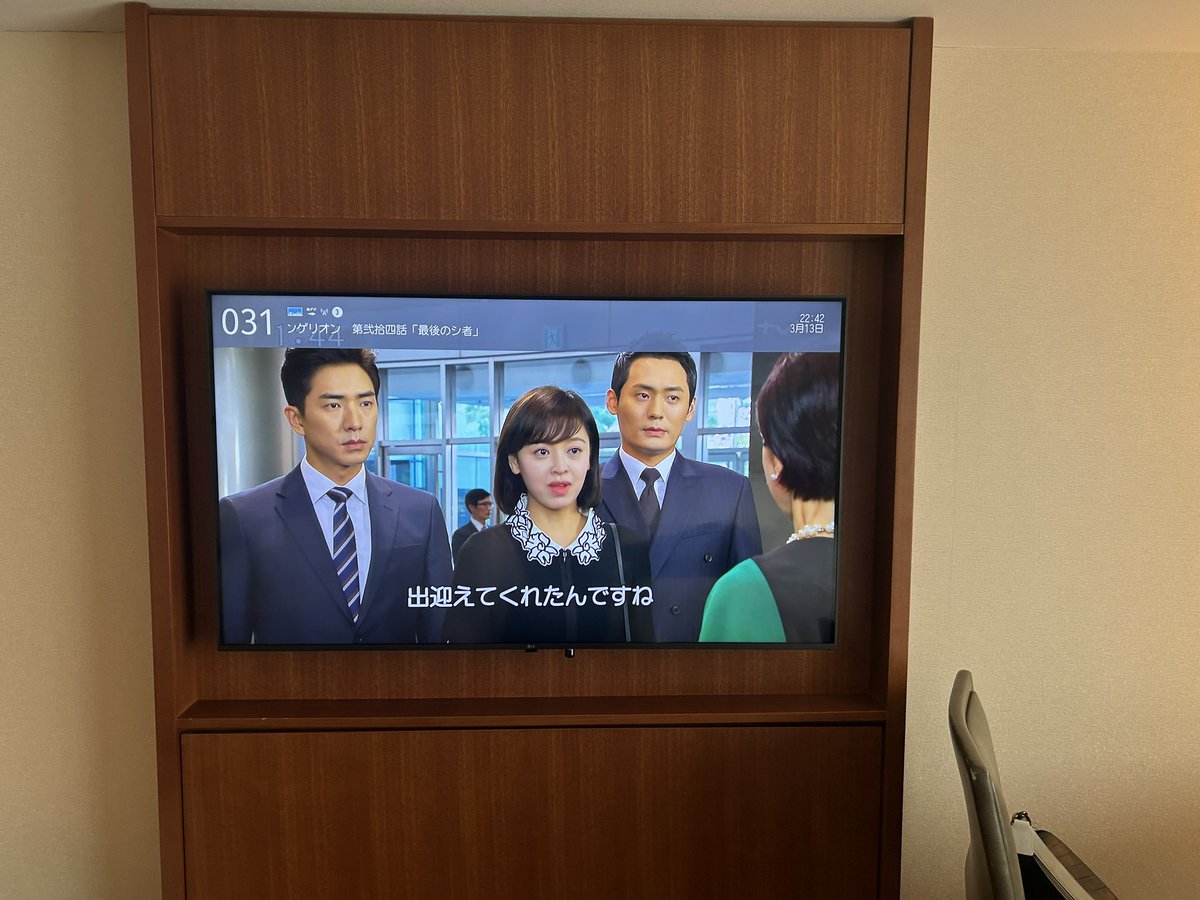 VirtualDetectiv's tweet photo. 今回泊まらせていただいたホテル
・テレビの番組表でエヴァンゲリヲンがやってるとあり、映してみるも何故か韓流ドラマが映る
-10点

・洋物AVでしか見たことが無かったエロシャワー室がある
+500億点

総評
499億9999万9990点 https://t.co/SA8UXZiXbB