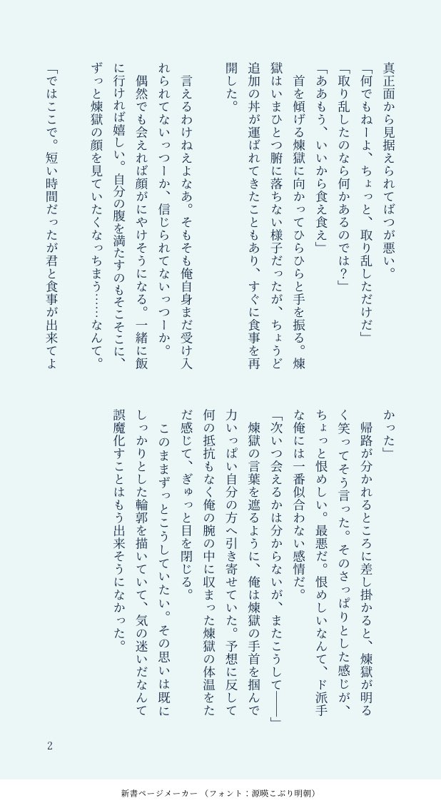 第2回うれ活開催ありがとうございます🙌

お題「気の迷い」お借りしました。
㍽軸、全2P、制作約1h30m
💎→🔥
 #urkt_urn