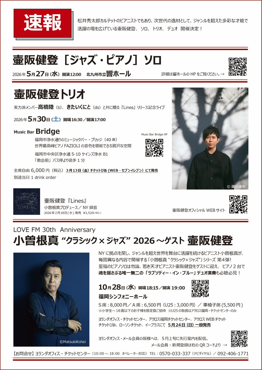 ヨランダオフィス tweet media