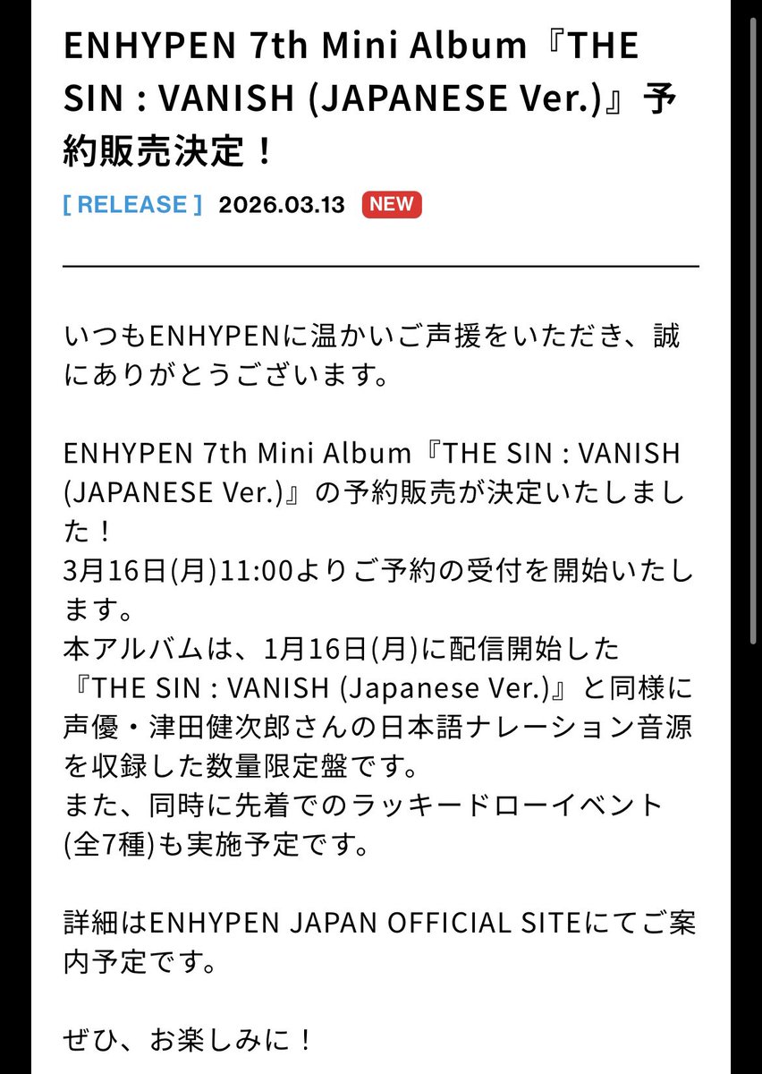 euphoria_snow's tweet photo. （全７種）←これでJ-ENGENEを釣ってるつもりか。ふざけんな。買うわけない。一枚も買わない。◯ね。

#엔하이픈은_일곱이다
#엔하이픈은_7명이다
#엔하이픈_일곱을_지켜
#빌리프랩_설명해라
#PROTECT_ENHYPEN
#ENHYPEN_IS_7
#COMEBACKHEESEUNG https://t.co/62LyMPji0f