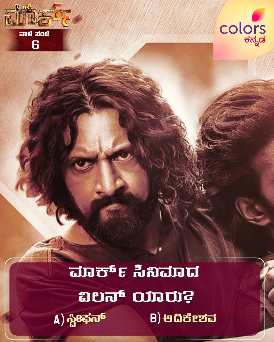 Colors Kannada tweet media