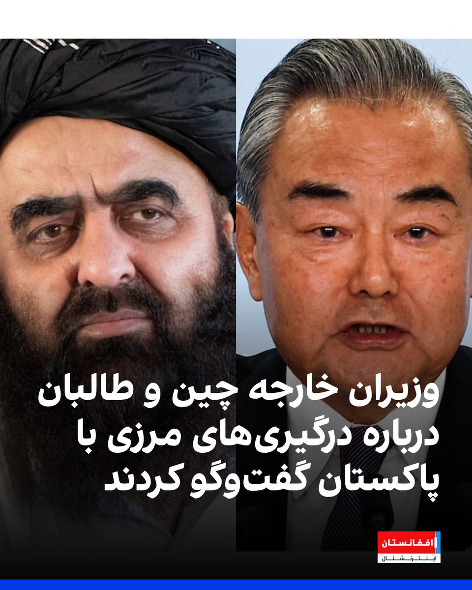 افغانستان اینترنشنال tweet media