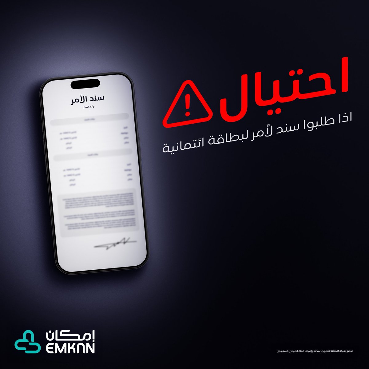 إمكان | Emkan tweet media