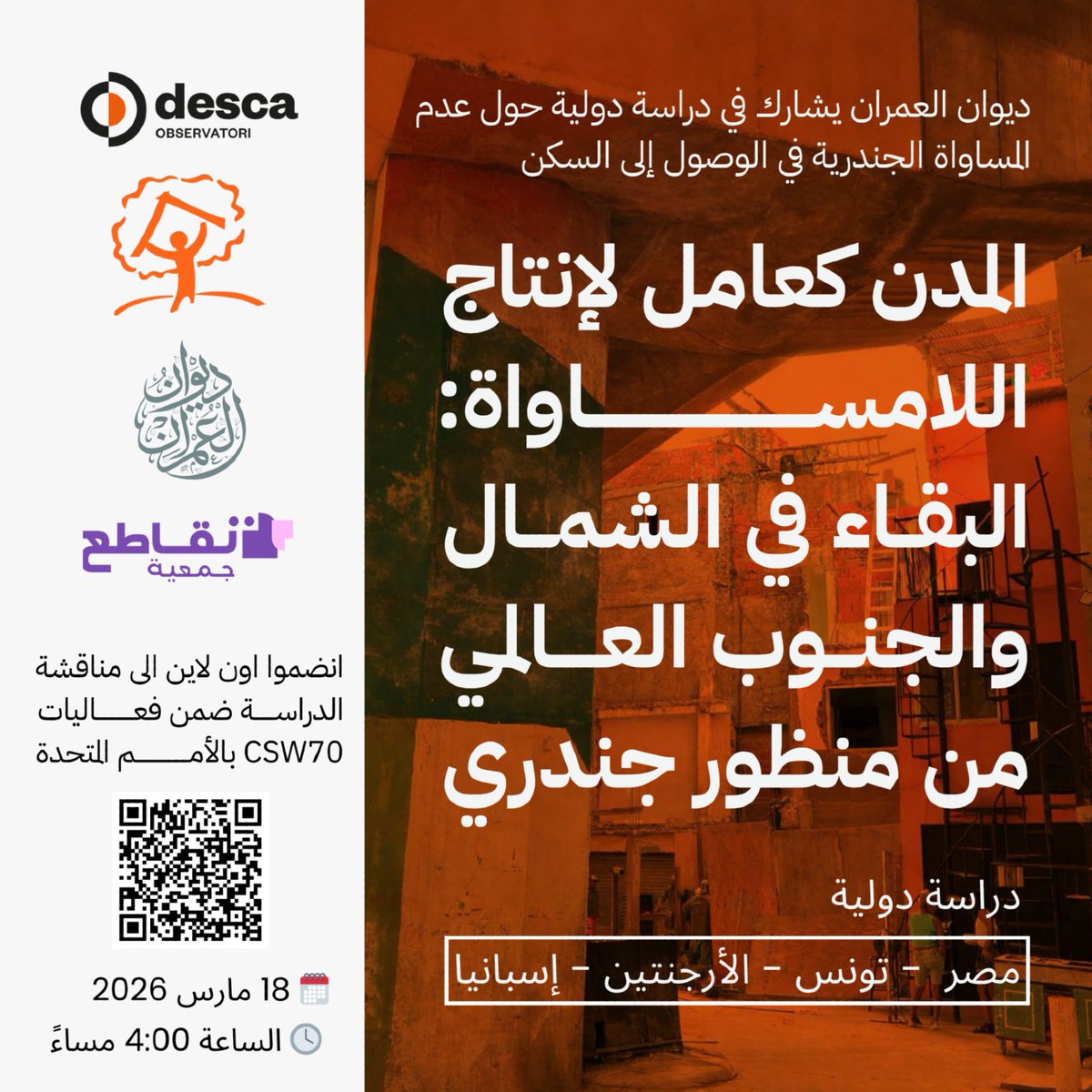 Diwan Alomran - ديوان العمران tweet media