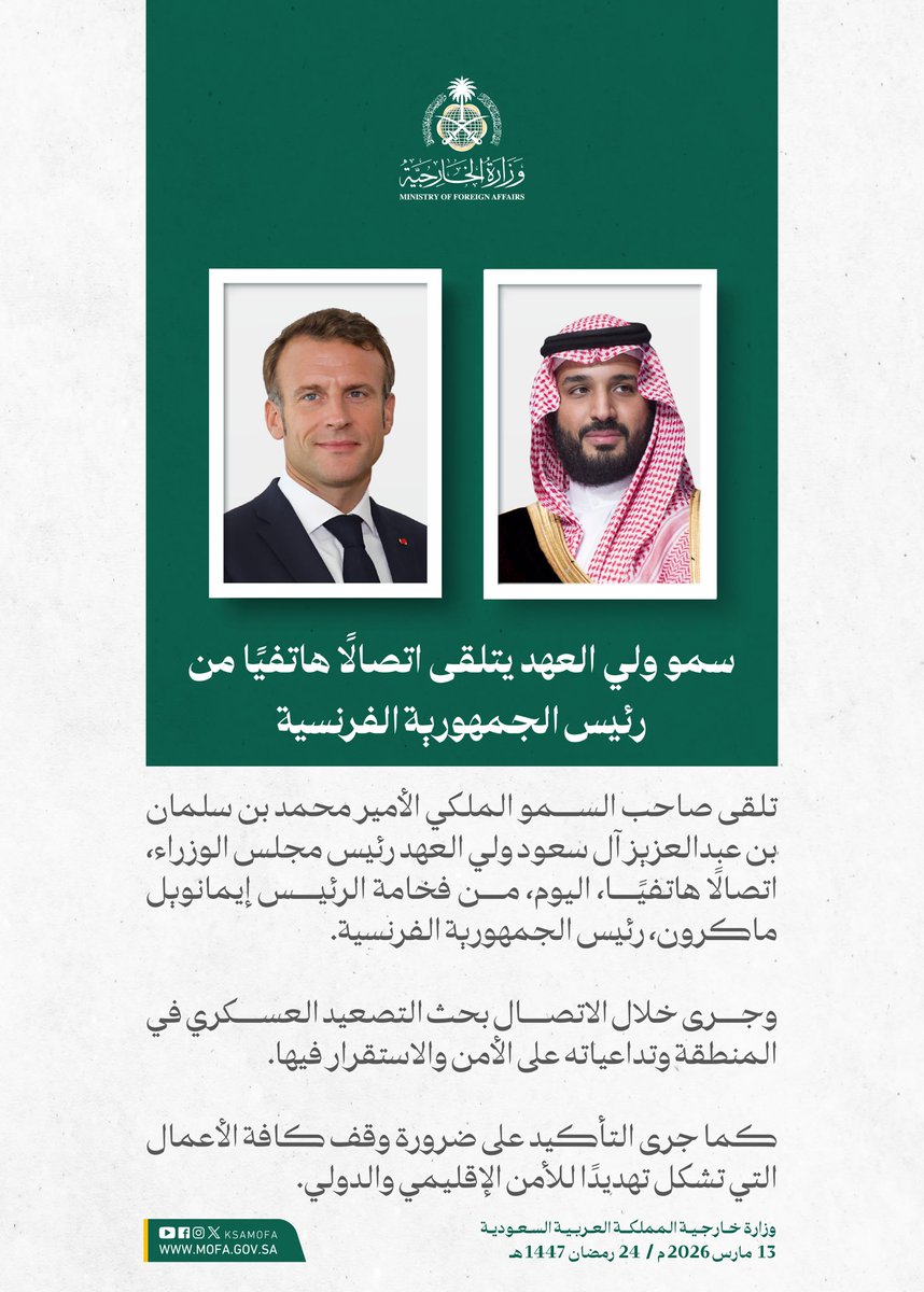 وزارة الخارجية 🇸🇦 tweet media