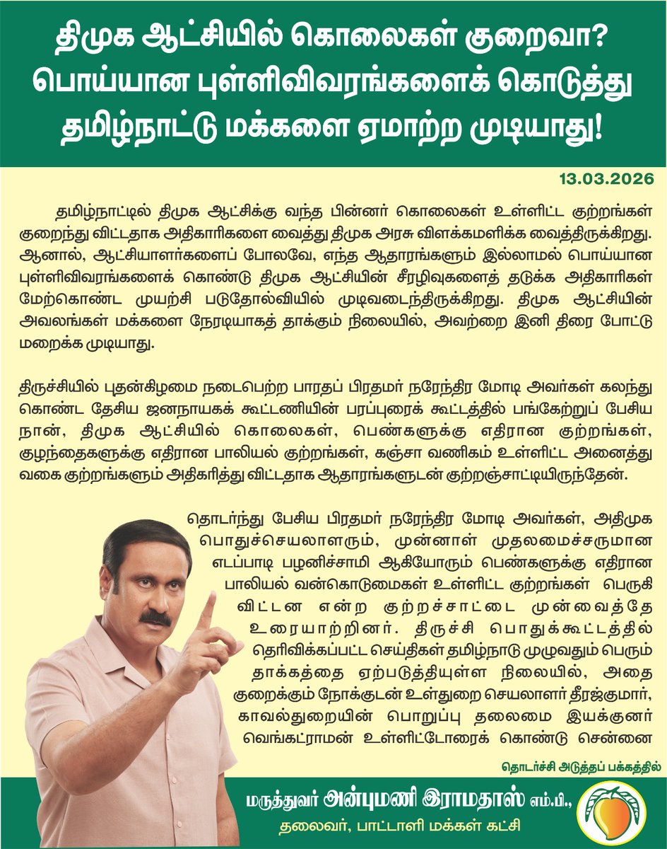Dr ANBUMANI RAMADOSS tweet media