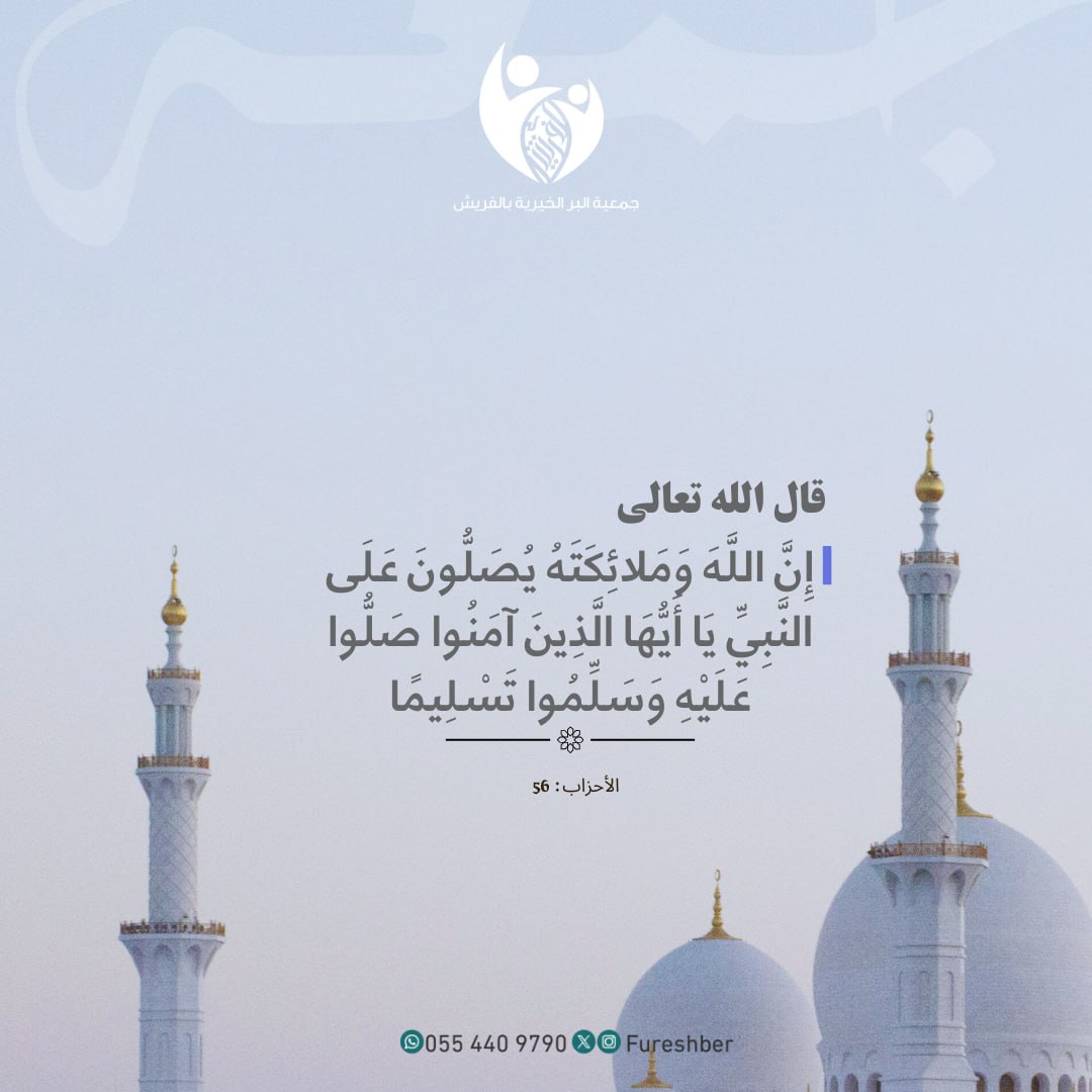 جمعية البر الخيرية بالفريش tweet media