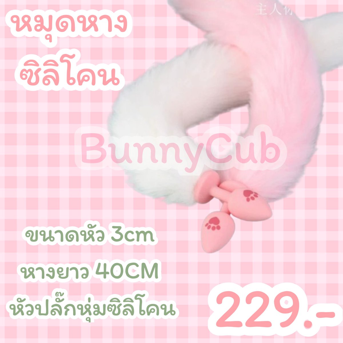 ของเล่นผู้ใหญ่ SexToy-by.BunnyCub tweet media
