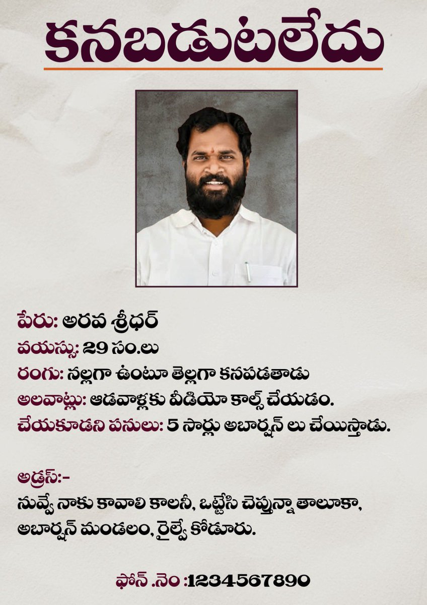 YSRCP Student Wing tweet media