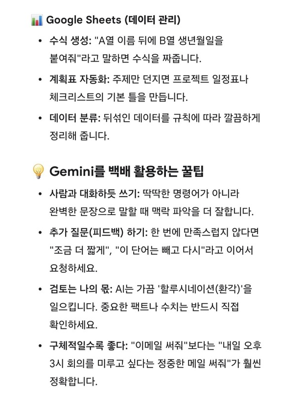 hangul's tweet photo. [정보] 구글에서 배포한 제미나이 프롬프트 공식 가이드
https://t.co/OFUsgsbvCi https://t.co/RH7xZYx4rc
