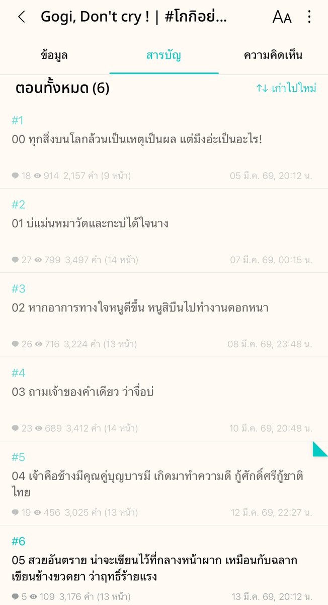 suchaญ♡ tweet media
