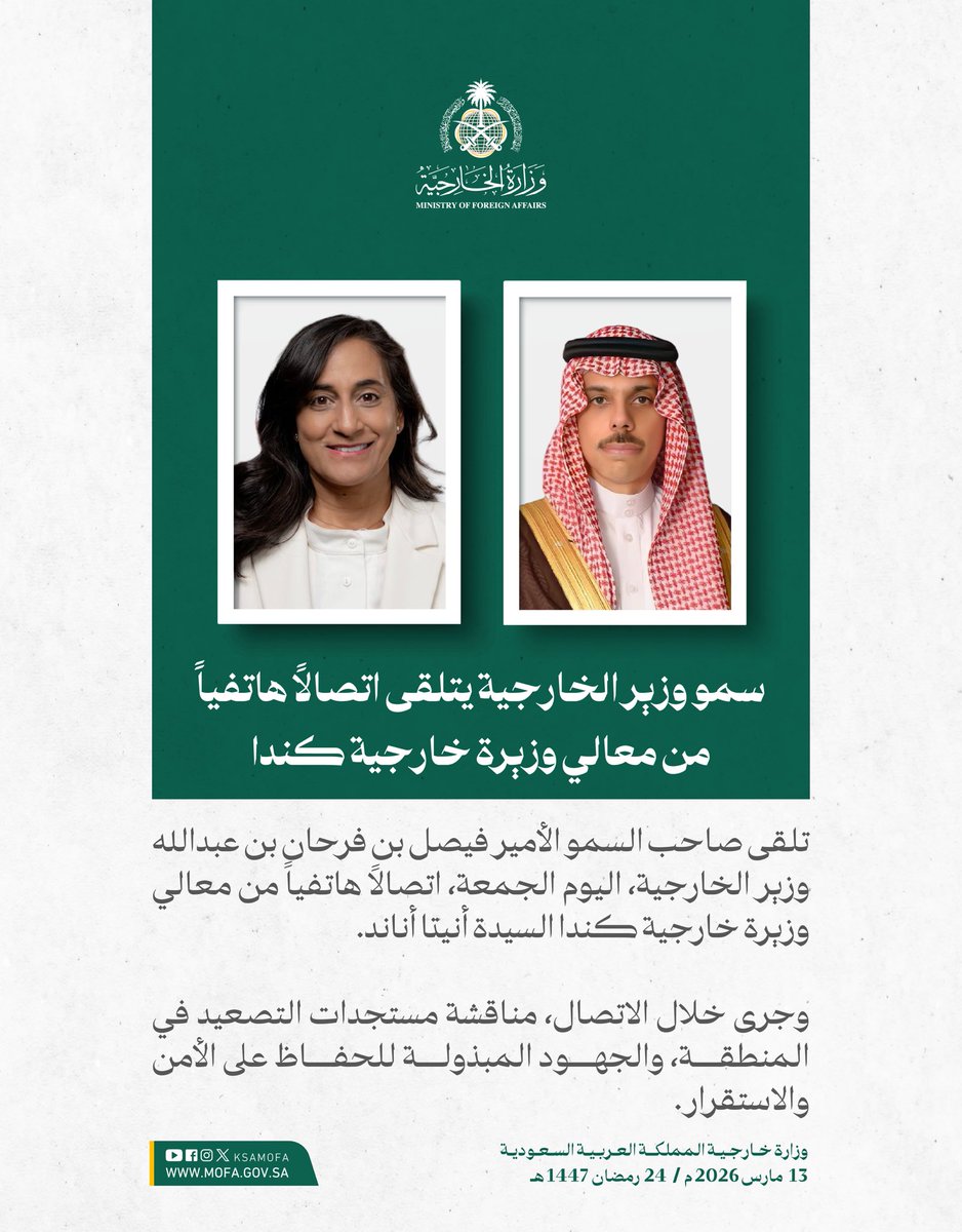 وزارة الخارجية 🇸🇦 tweet media