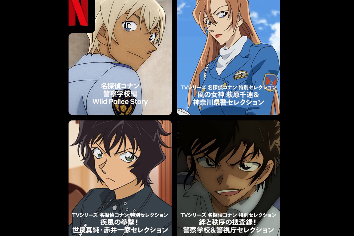 conan_jouhou's tweet photo. 【速報】
この後3/14(土)0:00より
各サブスクにて、先行配信スタート!

『世紀末の魔術師』 『銀翼の奇術師』 
『異次元の狙撃手』 『紺青の拳』 
『100万ドルの五稜星』 

そして…
『警察学校編Wild Police Story』

『神奈川県警セレクション』
『世良セレクション』　も配信！
#ハイウェイの堕天使 https://t.co/dJiKjK9sDQ