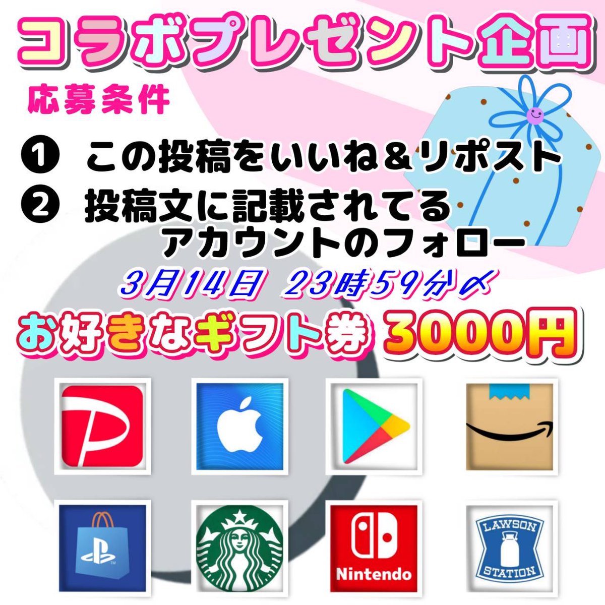 沢丸🌵 プレゼント企画 tweet media