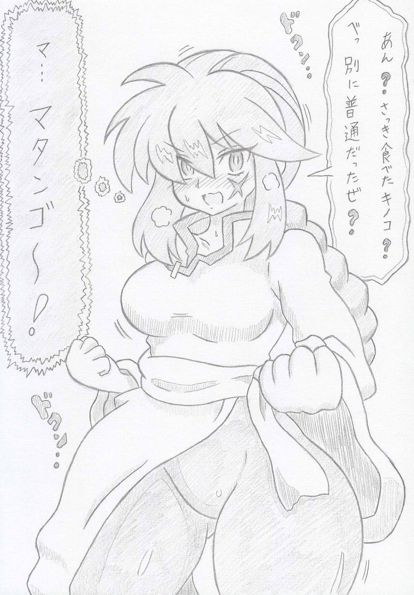 ライブアライブよりレイにマタンゴ 