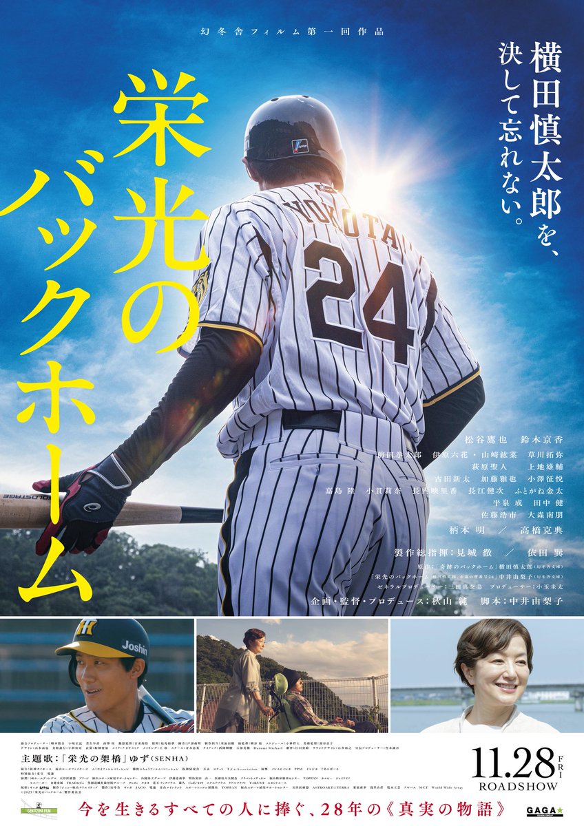 Life1203My's tweet photo. 第49回アカデミー賞新人俳優賞をいただきました。

映画に携わって下さった全ての方
劇場に足を運んで下さった全ての方

本当にありがとうございます！

大好きな慎太郎さんの生き様、これからも届け続けます！

慎太郎さん
ここまで連れてきてくれてありがとうございます。これからも側にいて下さい。 https://t.co/DTBfMwJXBB