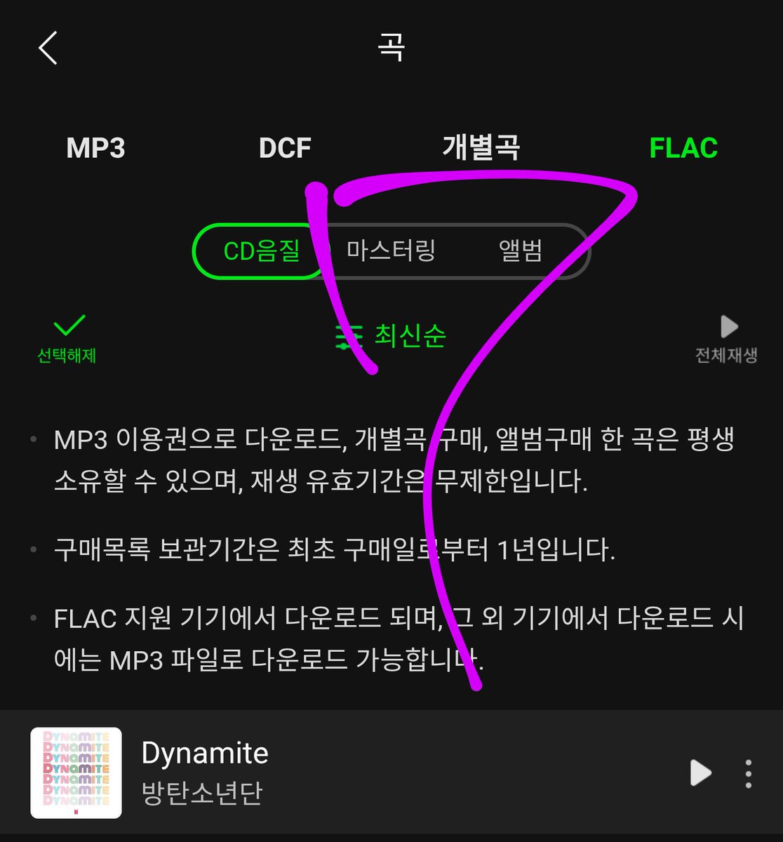 플렉다운 후 삭제완!!
#3월13일오후1시_아미모의총공