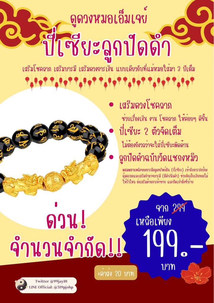 🔮🟢OPEN🟢🔮ดูดวงหมอเจย์ tweet media