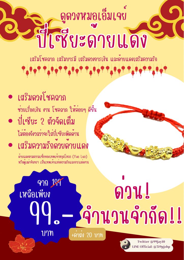 🔮🟢OPEN🟢🔮ดูดวงหมอเจย์ tweet media