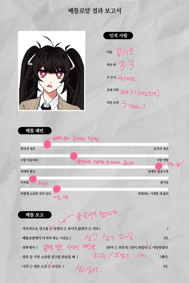 MYLUB_isU's tweet photo. 집에 막 와갖고
저도햇은니다
태희랑은 거의 반대인듯 ㅎㅏ네요.... https://t.co/NNHncrqkGS