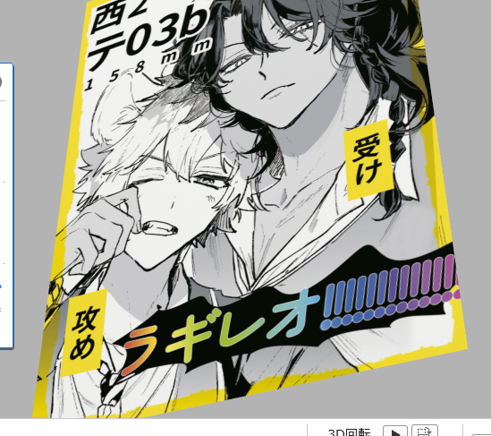 ポスターつくった^_^元気です