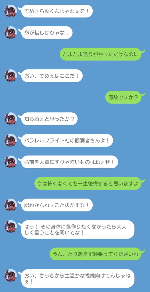 風煉@skeb募集中 tweet media