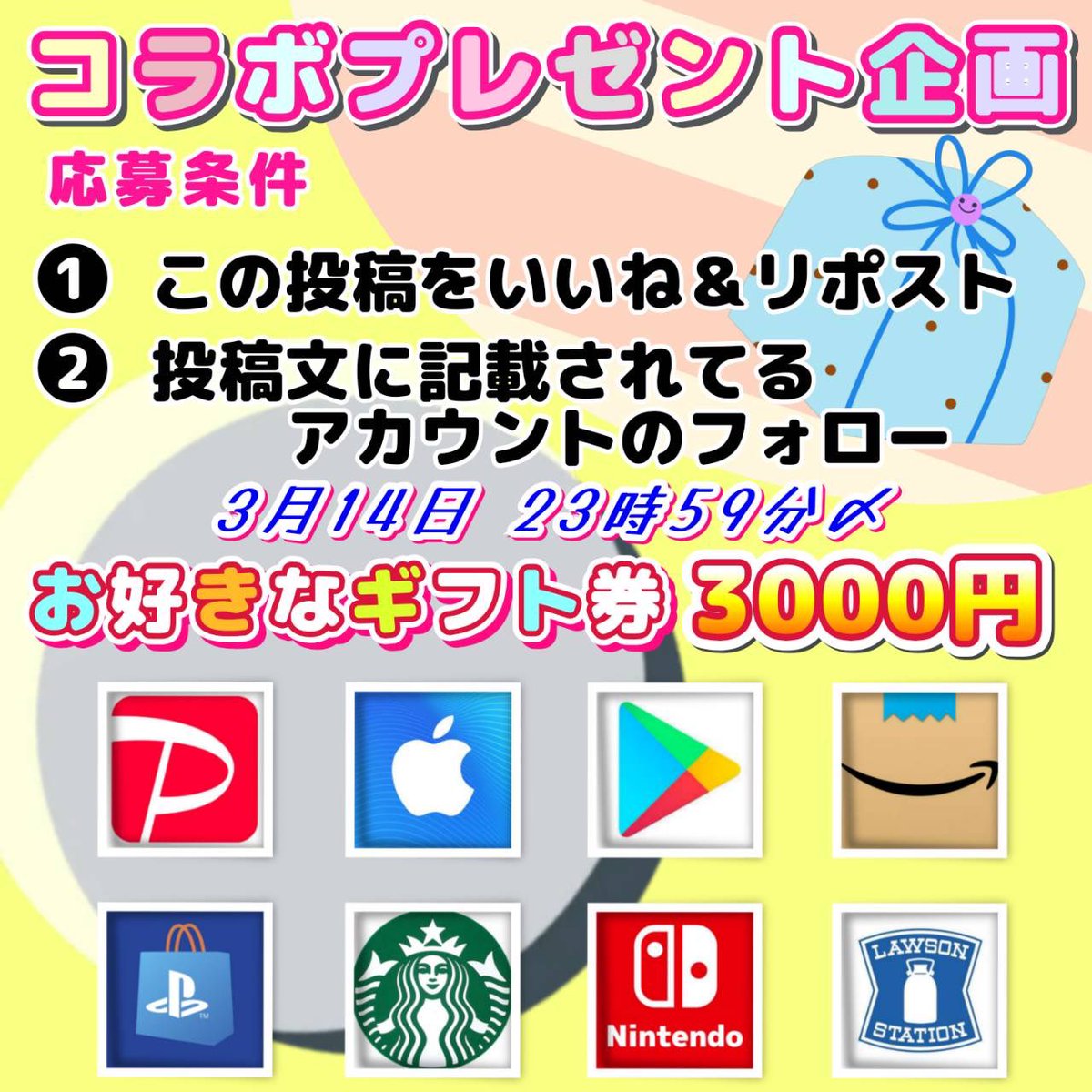 沢丸🌵 プレゼント企画 tweet media
