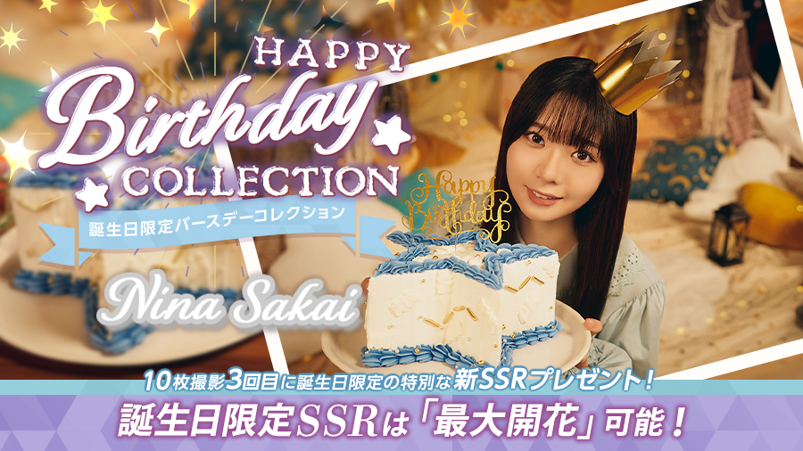 kh_unisonair's tweet image. 🎉Happy Birthday #坂井新奈 さん🎉
本日3月14日は坂井新奈さん17歳の誕生日です🎂おめでとうございます🐢

バレエで培った表現力が魅力的🩰
チャレンジ精神の高さを活かしたバラエティや、「特技」が見られる日が楽しみです👀
クリエイターチーム一同応援しております🥰

#坂井新奈生誕祭 #にぃたん