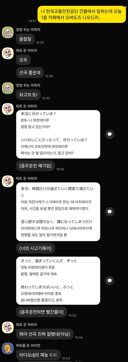 apar_fk's tweet photo. 오늘 있었던일 https://t.co/YFCz0kQYEI