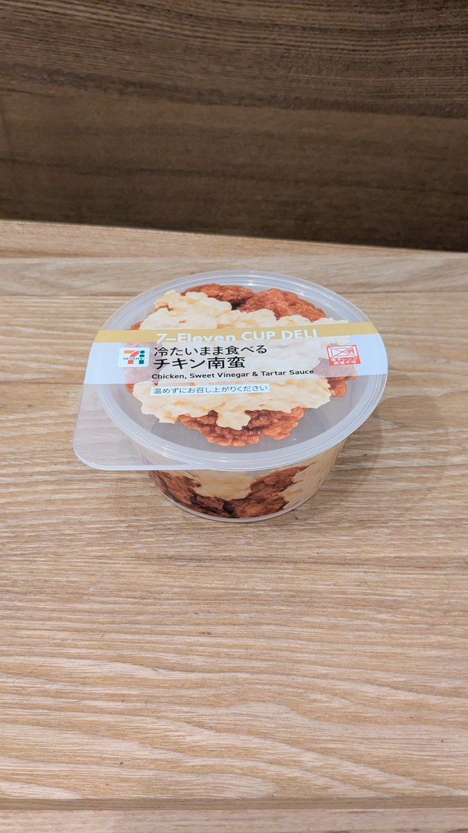 Melhead22's tweet photo. セブンイレブンの容量詐欺も来るとこまで来たなって感じ https://t.co/lfYK4Sp0CD