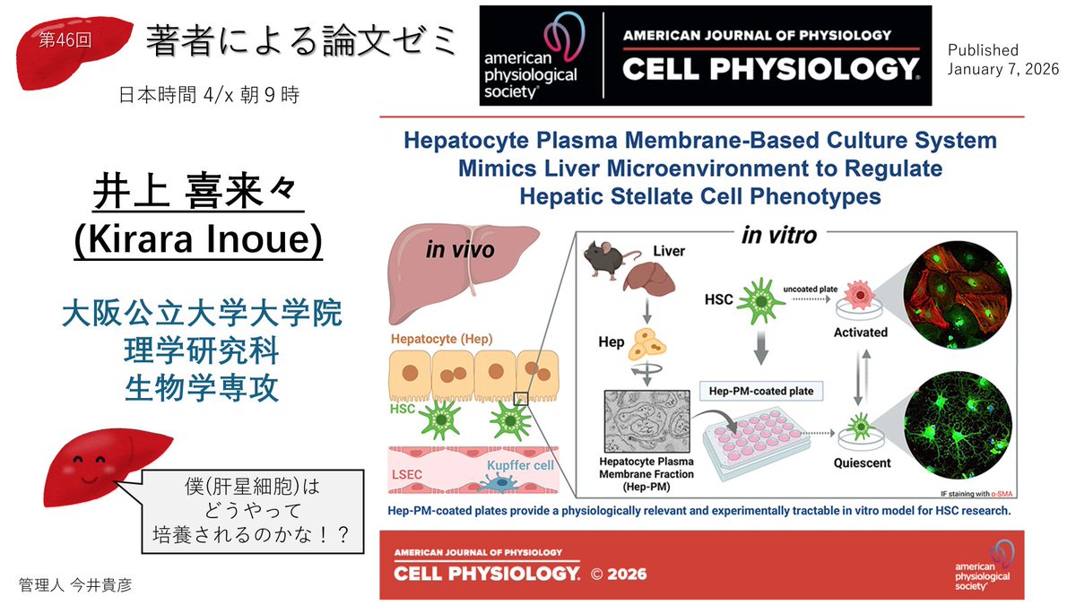 著者による論文ゼミ tweet media
