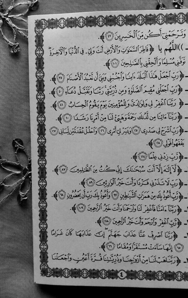 iFalcon10's tweet photo. ادعية من القرآن  
ادعوا بها في هذه الليلة الفضيلة ❤️ https://t.co/OTCZRun76o