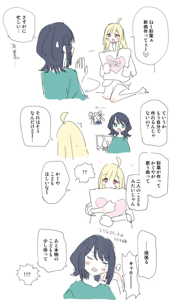 ? 