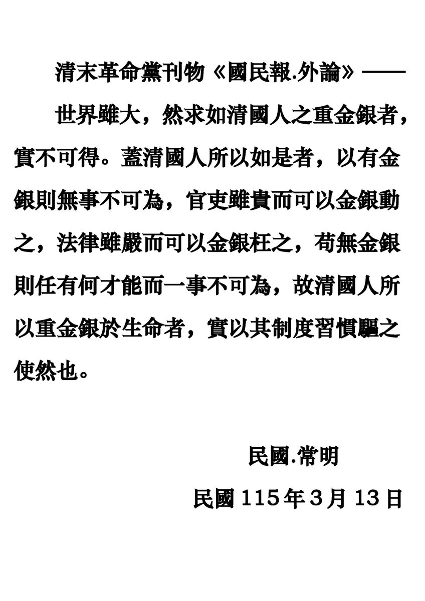 常明 tweet media