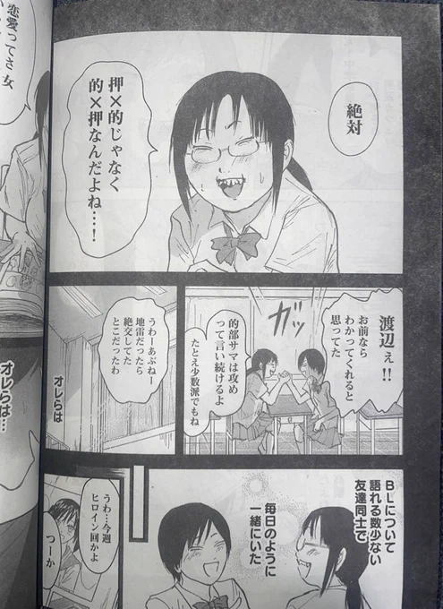 昨日発売のコミックビーム4月号に『さよなら僕のメイド様』第4話が載っております。男装バーの腐女子「しぐれ」の話です。よろしくお願いしますゥゥゥ
https://t.co/uwK8GLud7U 