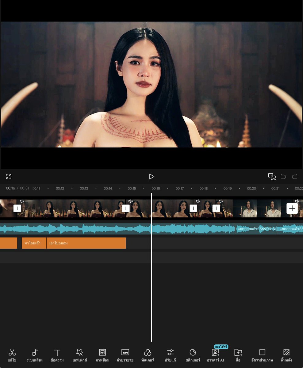 สวยจึ้งมาก  แม่ครูโคตรสวย ตัดไปยิ้มไป #ข่มขลัง