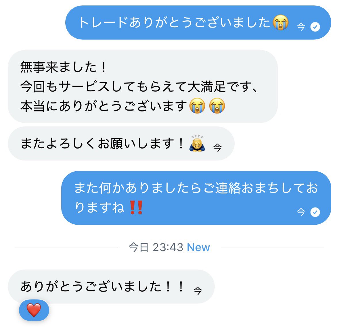 胡蝶　12/8開始ポケポケ販売実績100↑😎　現在対応⭕️ tweet media